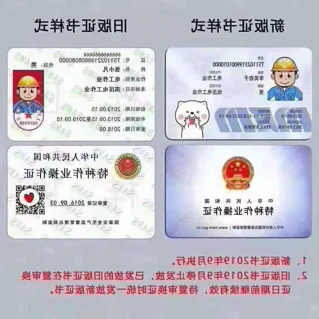深圳哪里电工证可以快速拿证？报名费
