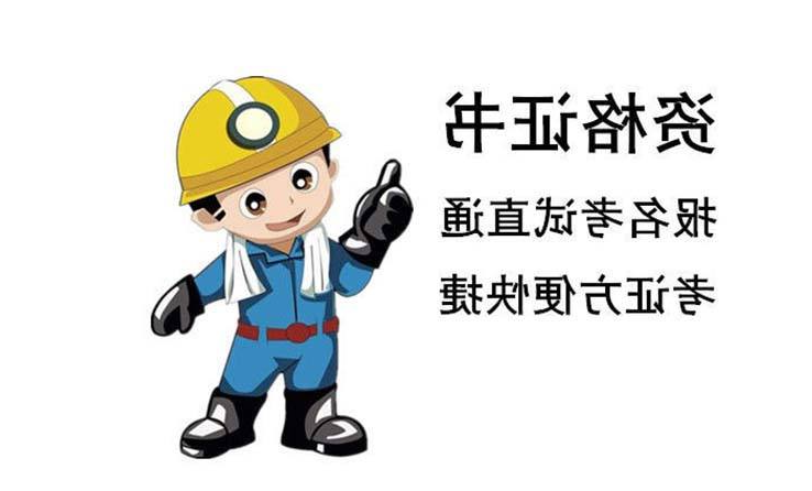 深圳龙华民治去哪里报名考电焊工证？